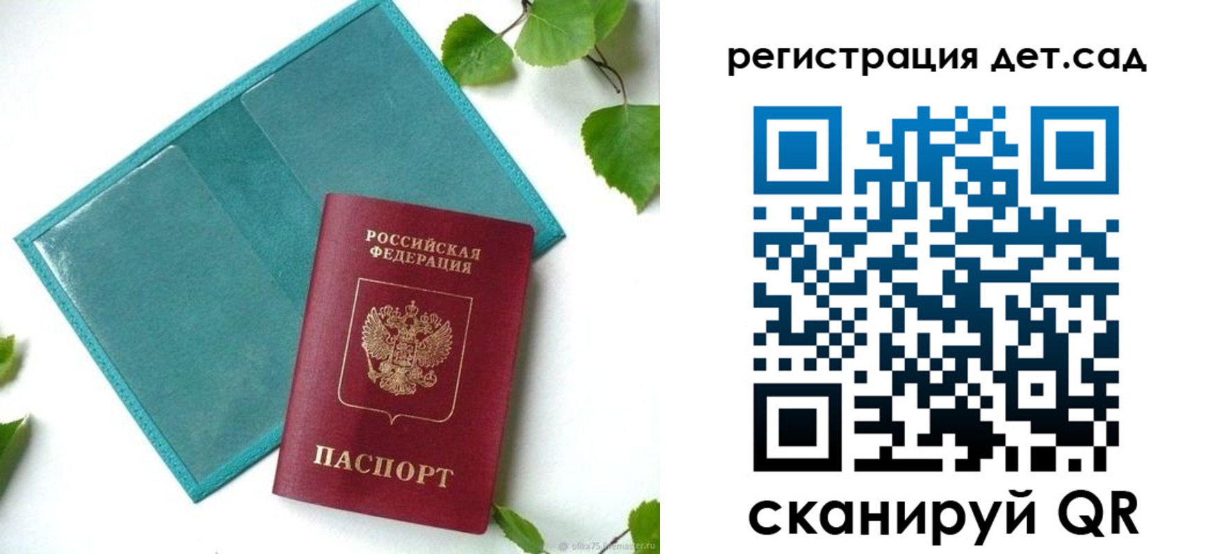 купить прописку в Тынде