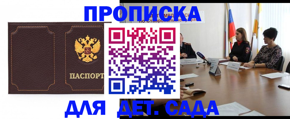 пропишу в квартире в Тынде