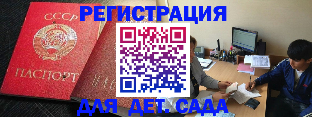 временная регистрация надежно в Тынде